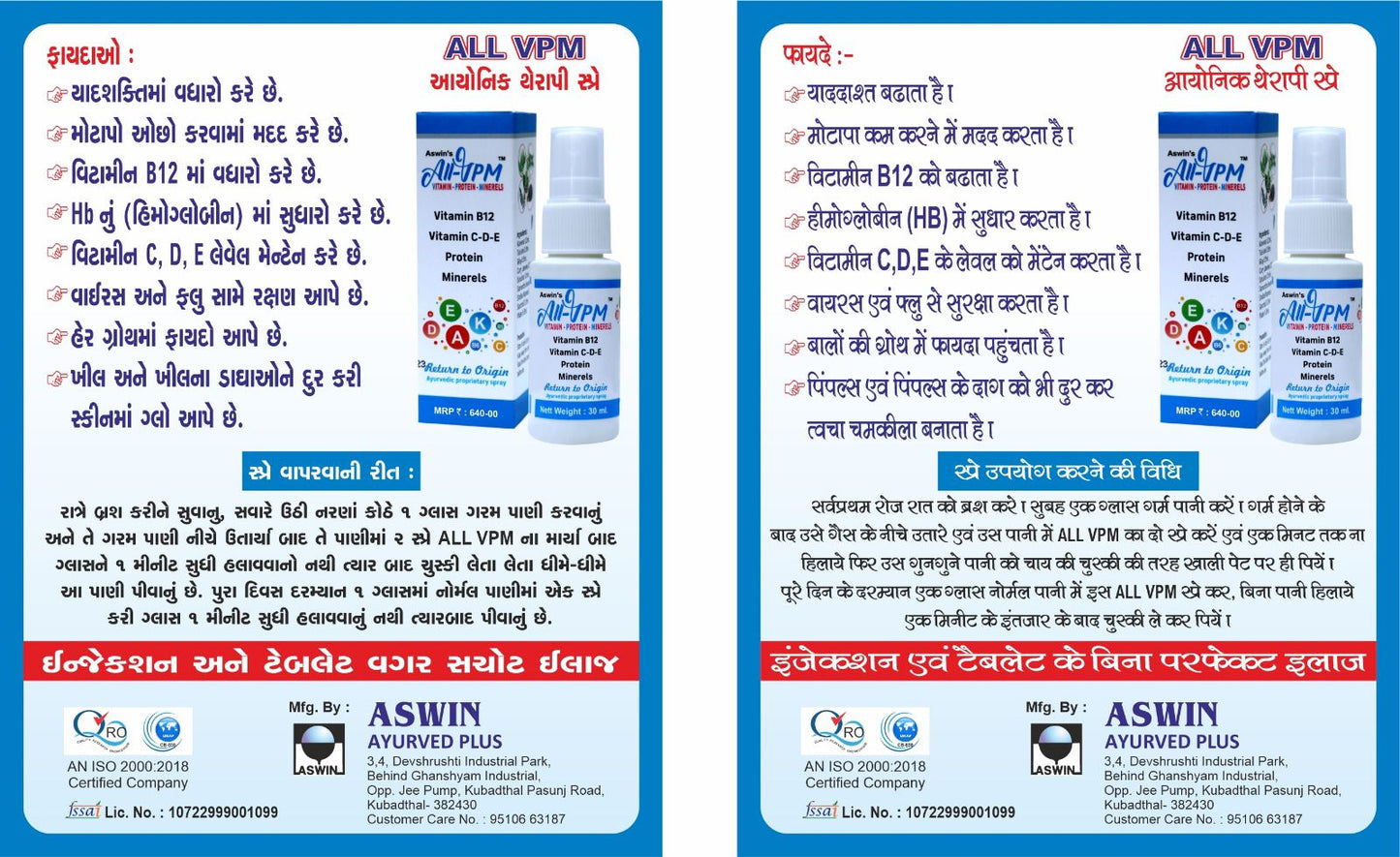 Natural All-VPM