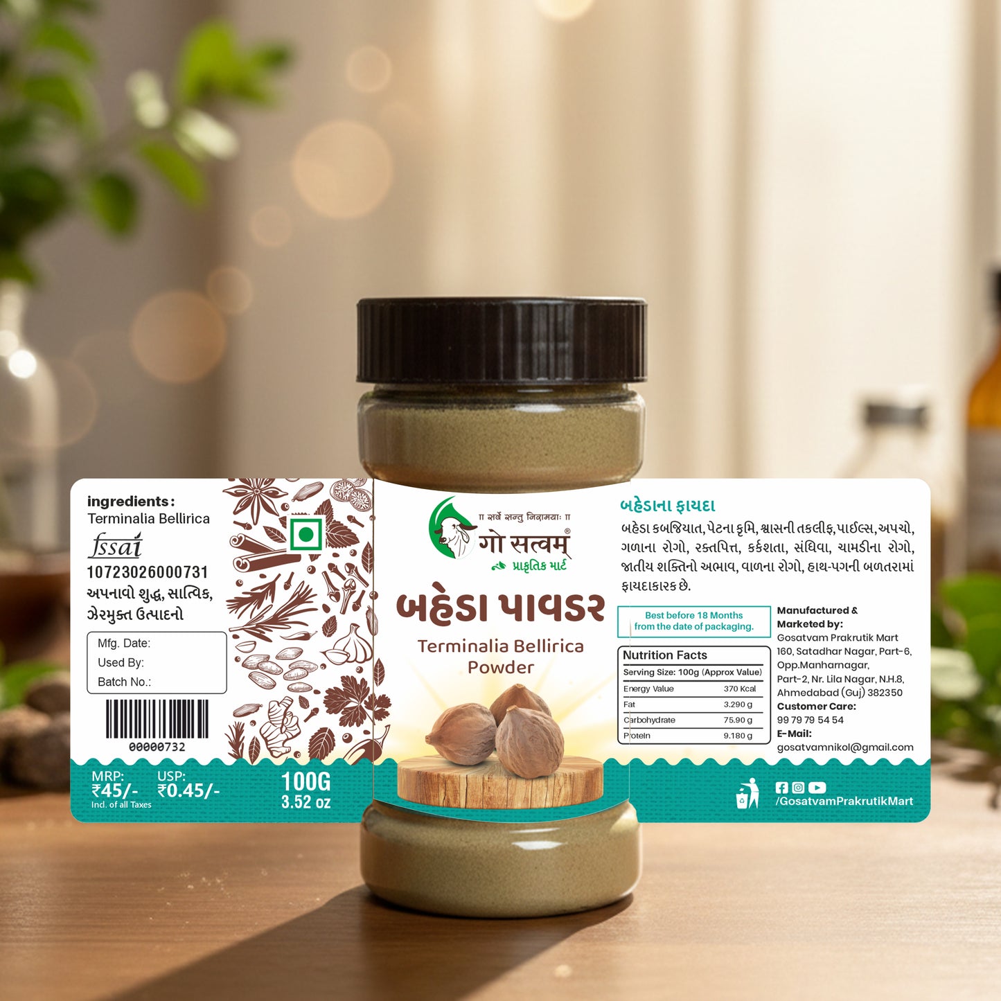 Terminalia Bellirica ( Baheda ) Powder