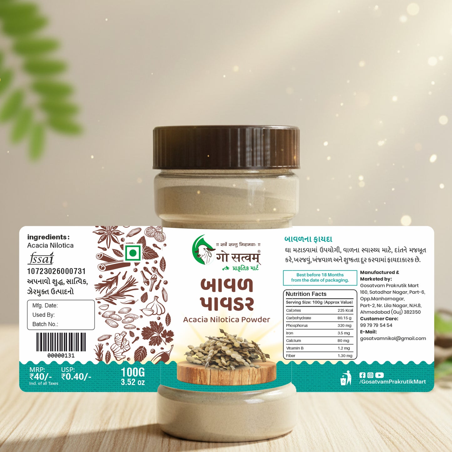 Acacia (Baaval) Nilotica Powder