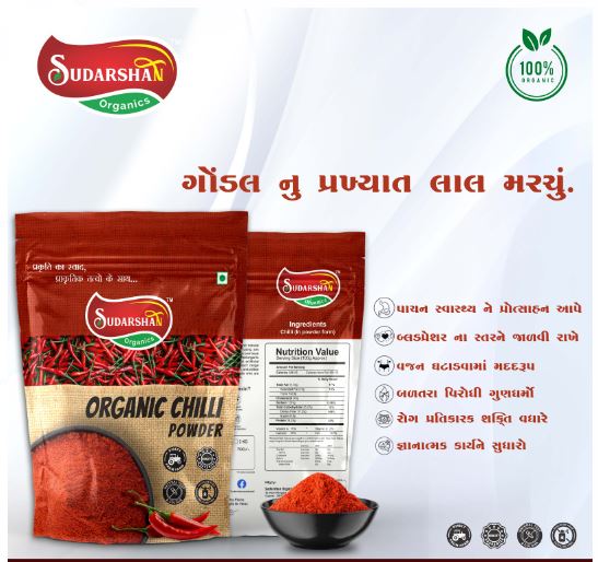 Organic Kashmiri Chilli Powder