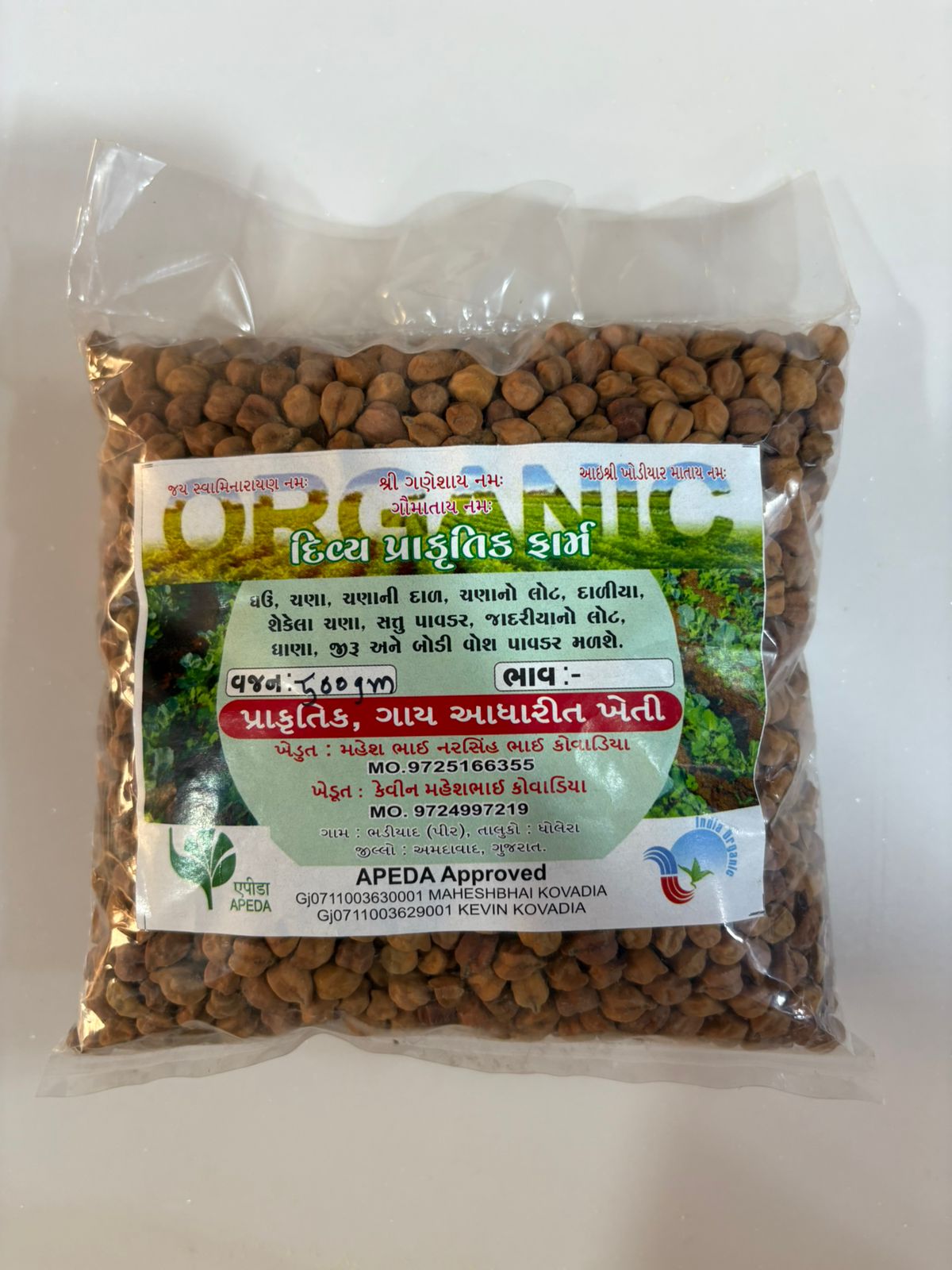 Organic Desi Chana