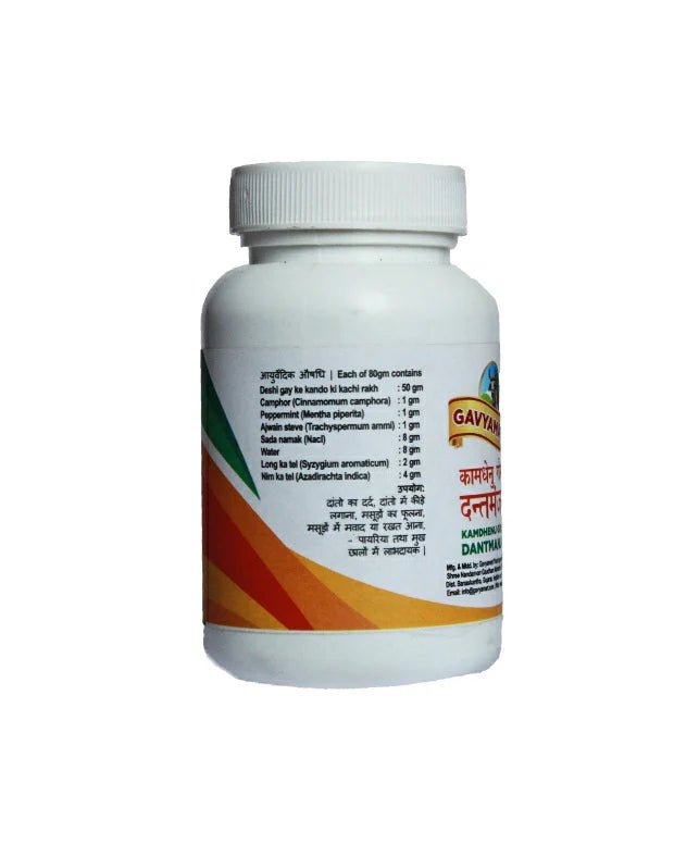 Gavyamart Kamdhenu Gomay Dantmanjan