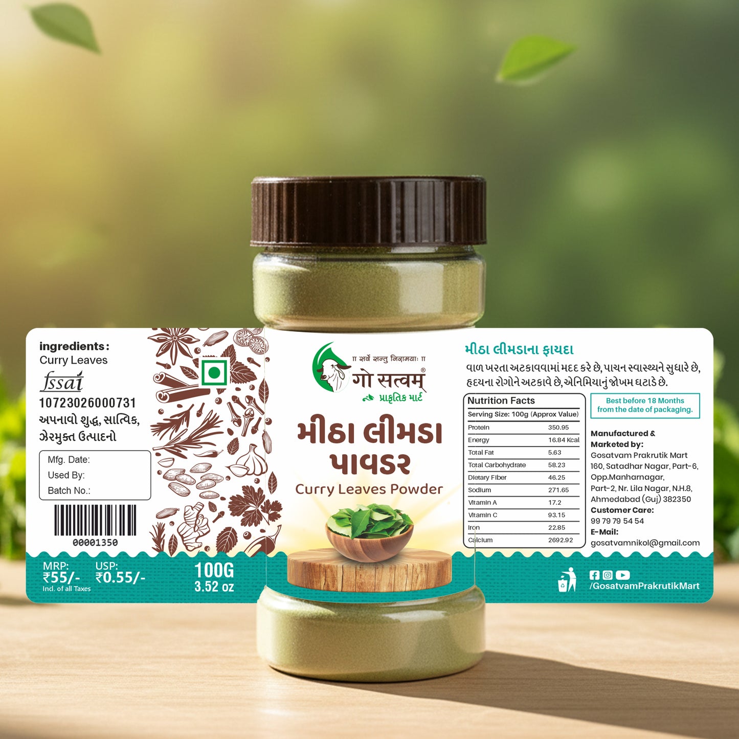 Sweet Neem Powder