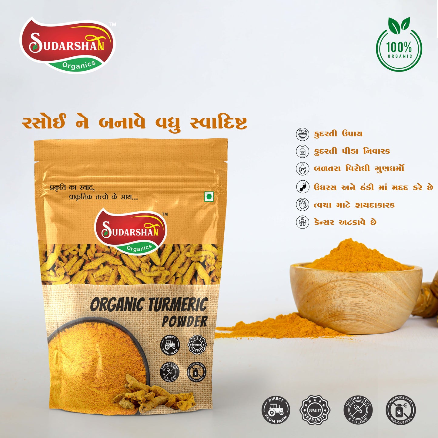 Organic Turmeric Powder