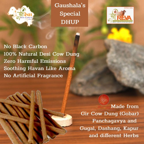 Shree Reva Gomay Dhoop Stick