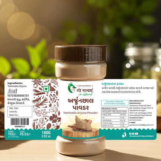 Arjun Chaal Powder
