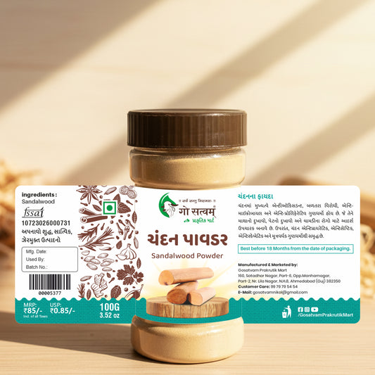 Chandan Powder