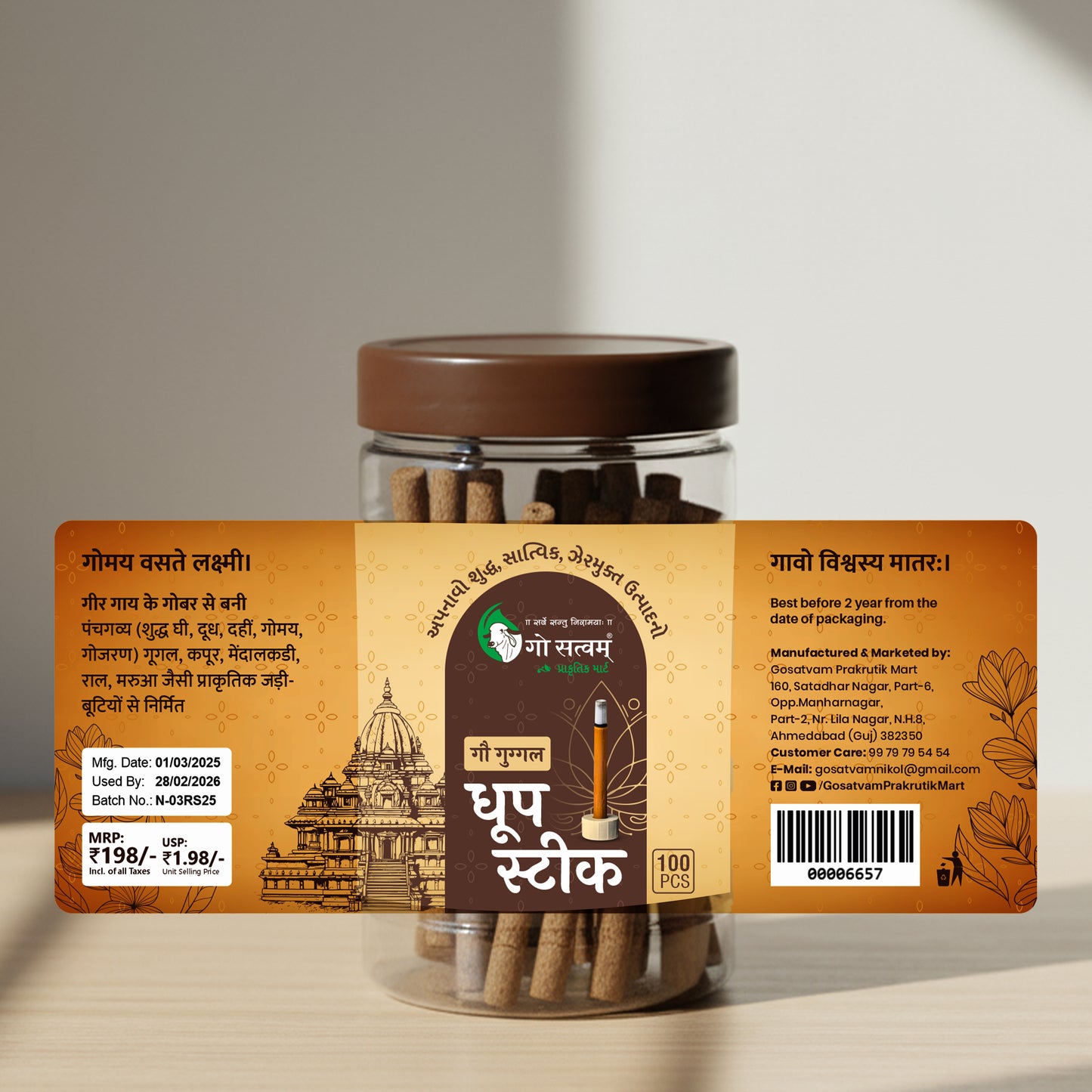 GAU GUGAL DHOOPSTICK