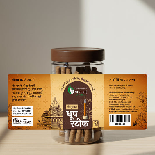 GAU GUGAL DHOOPSTICK