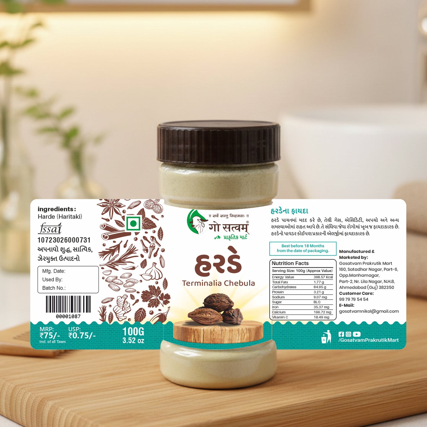 Terminalia Chebula (Harde) Whole