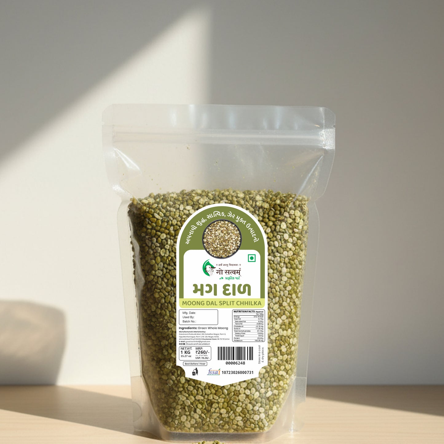 MOONG DAL WITH CHHIILKA