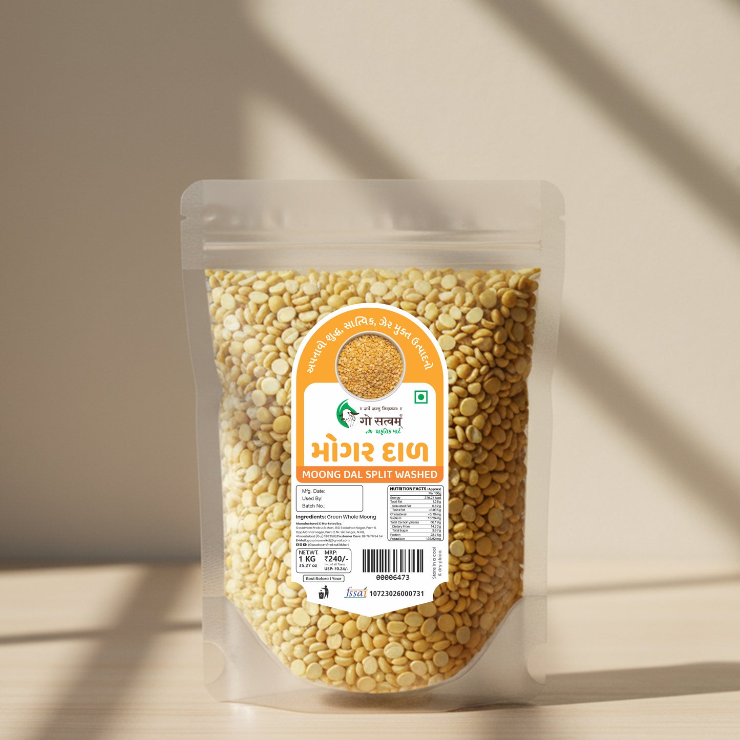 MOONG DAL YELLOW SPLIT