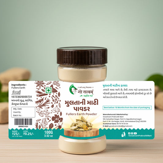 Multani Mitti Powder