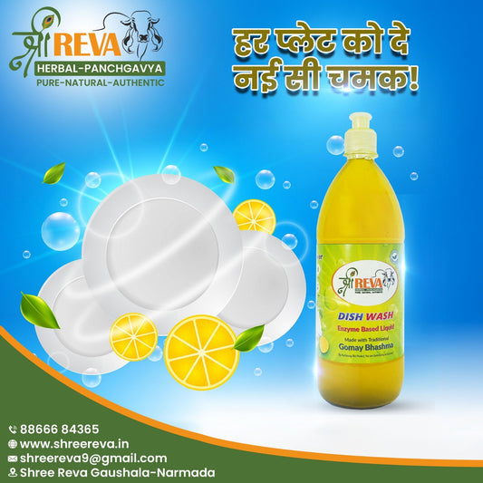 Dishwash (WithGomayBhashm)