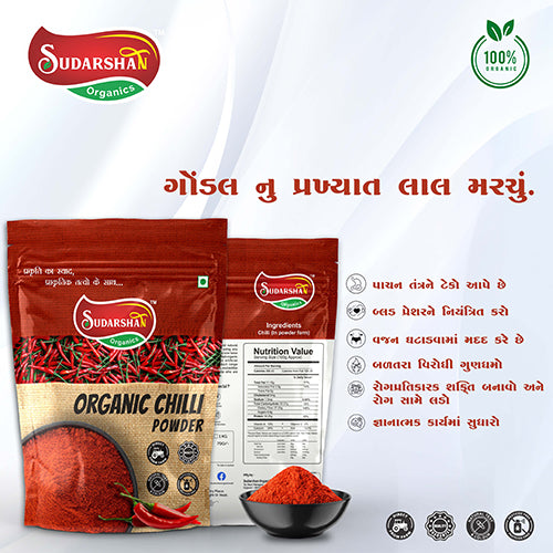 Red Chilli Powder