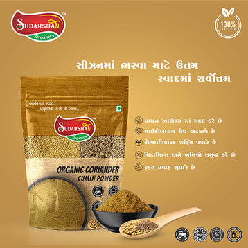 Cumin Coriender Powder