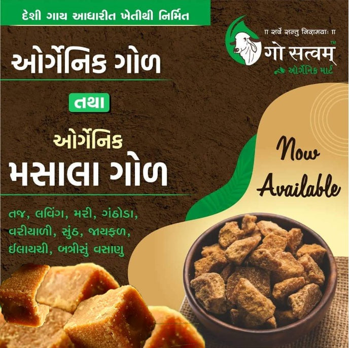 Organic Masala Jaggery