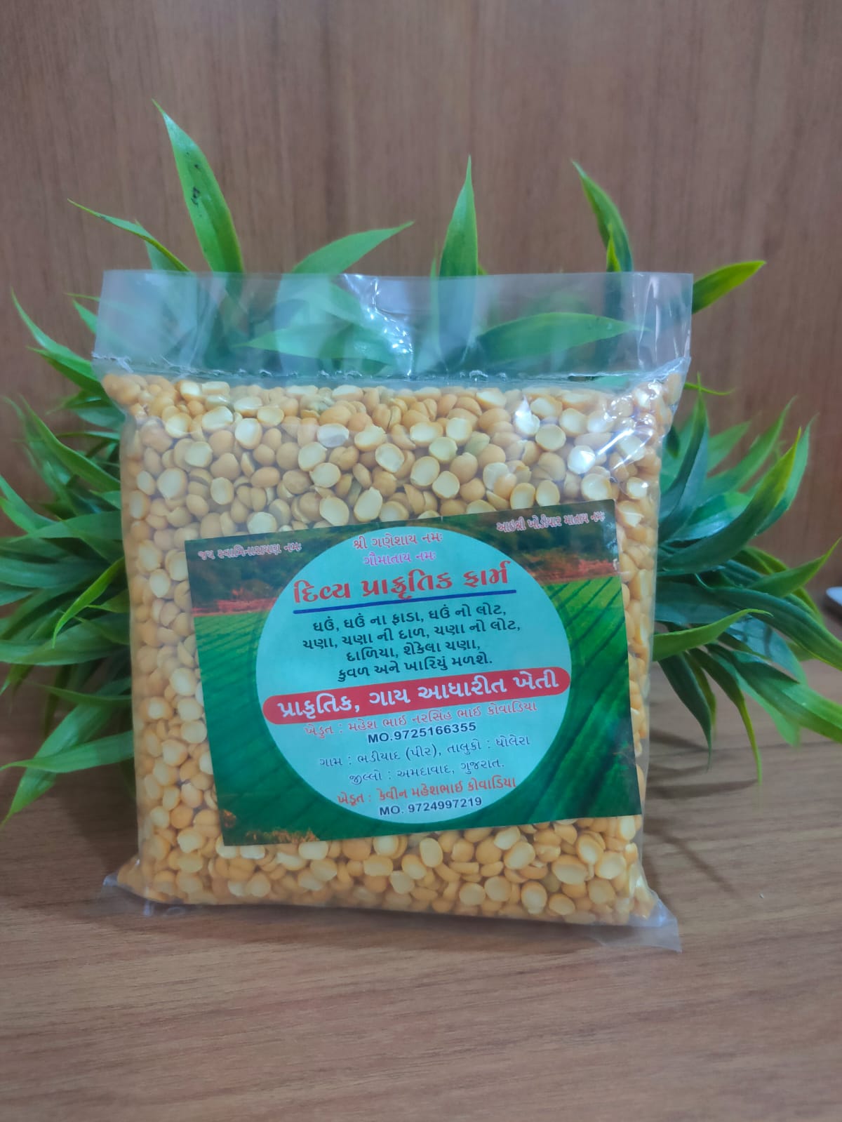 Organic Yellow Split Chickpea Lentils