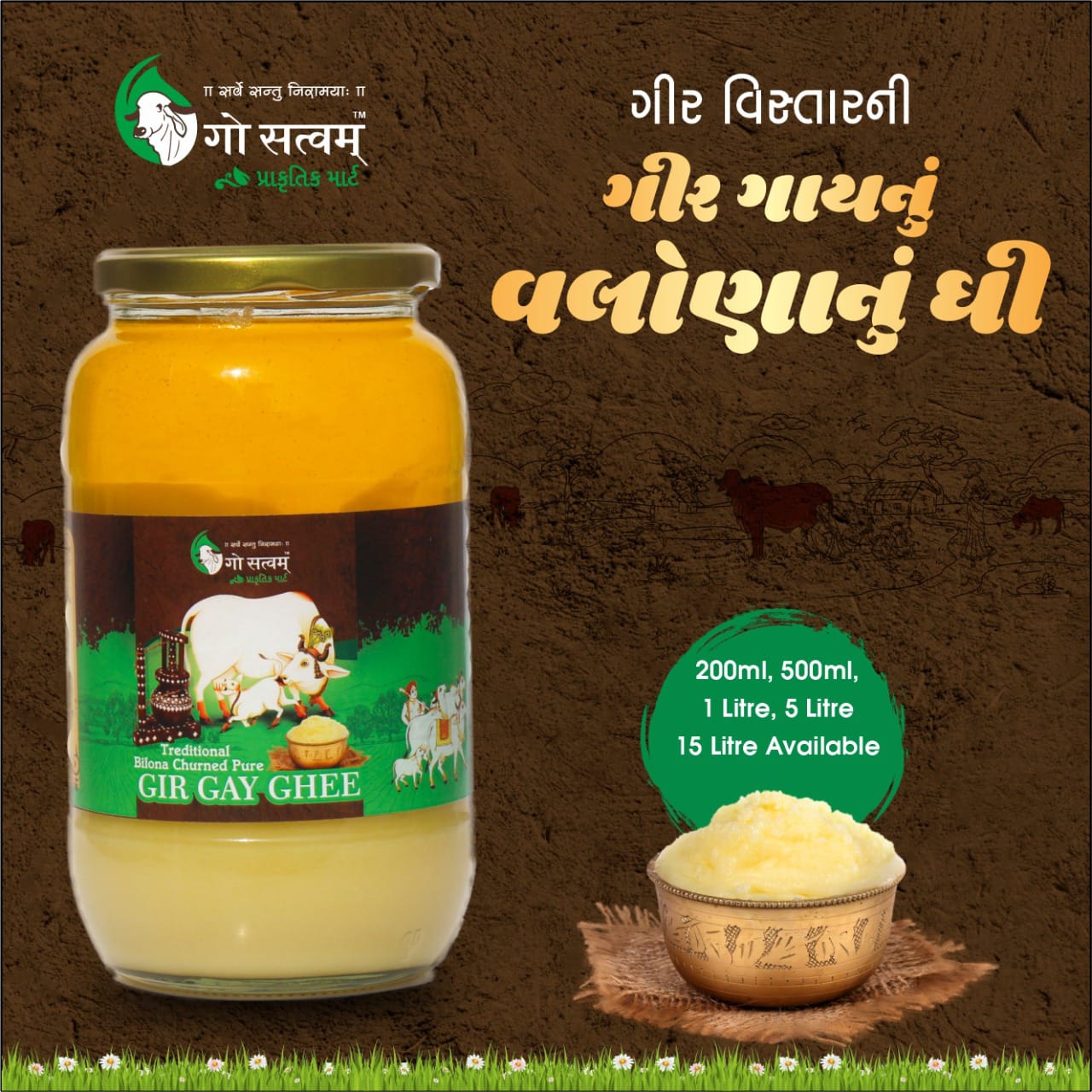 Organic Gir Cow Bilona Ghee